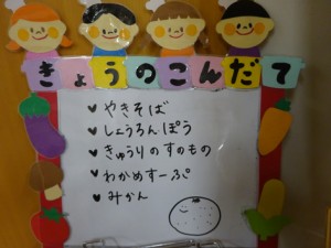 １１月１２日　１